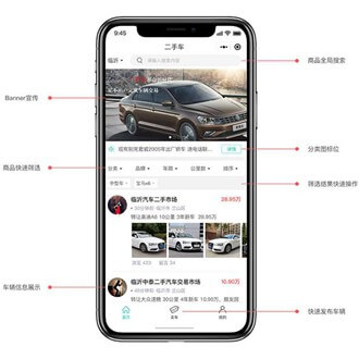 尼木二手车小程序开发
