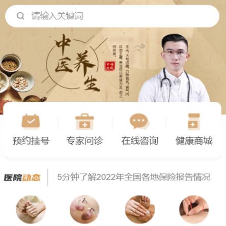 尼木中医馆智慧门店预约会员小程序开发