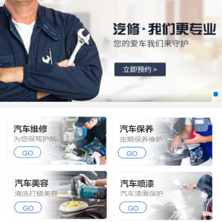 尼木汽修智慧门店预约会员小程序开发