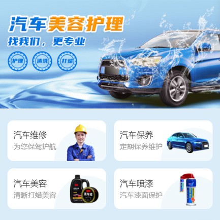 尼木汽车美容智慧门店预约会员小程序开发