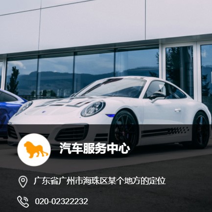 尼木汽车服务中心智慧门店预约会员小程序开发