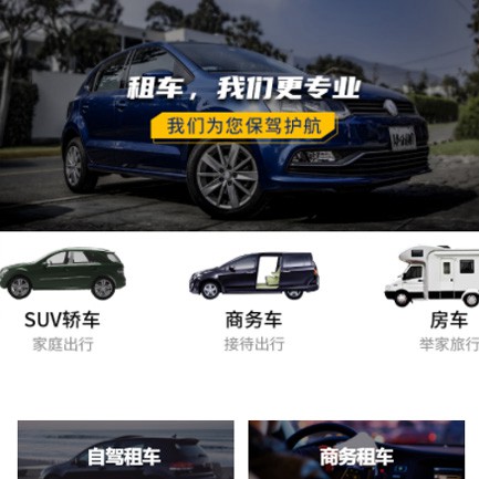 尼木租车公司预约会员小程序开发