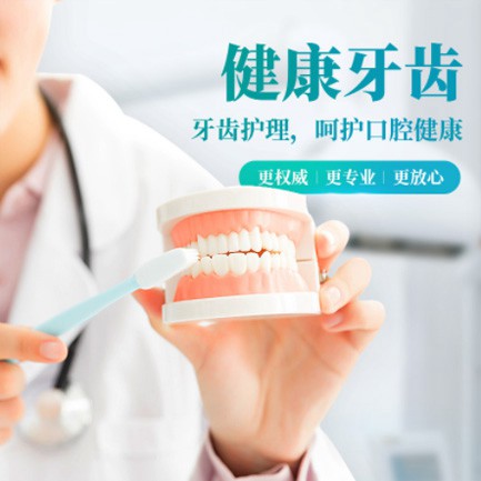 尼木牙科小程序开发