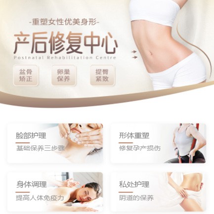 尼木产后修复小程序开发