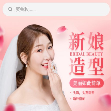 尼木化妆造型小程序开发