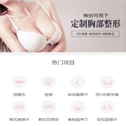 尼木微医美小程序开发