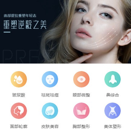 尼木微医美行业小程序开发