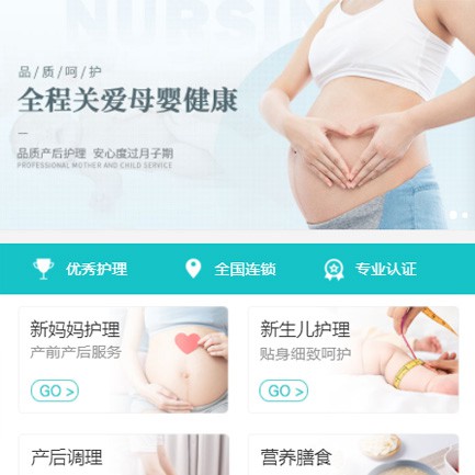 尼木月子服务小程序开发