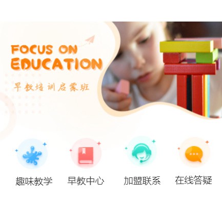 尼木亲子早教小程序开发