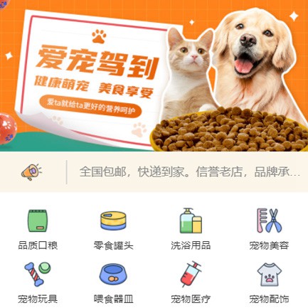 尼木宠物医院小程序开发