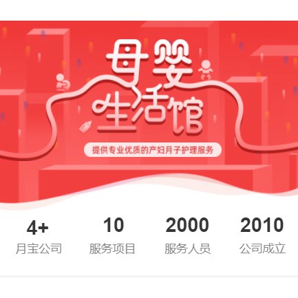 尼木母婴生活馆小程序开发