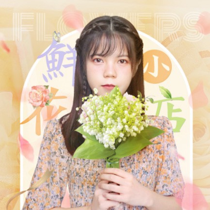 尼木花店服务小程序开发