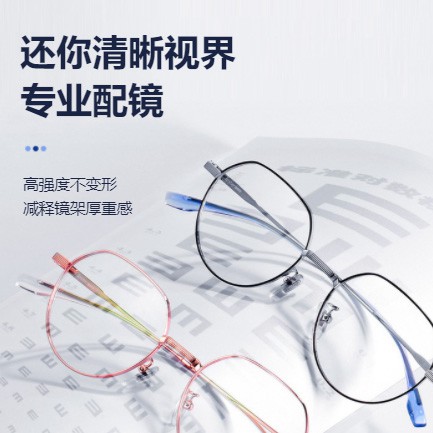 尼木眼镜店小程序开发