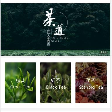 尼木茶业小程序开发