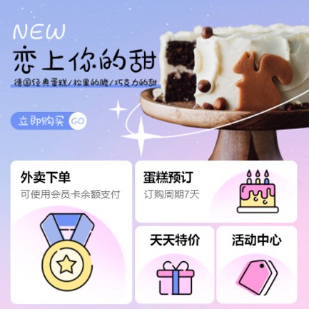 尼木甜品店外卖小程序开发