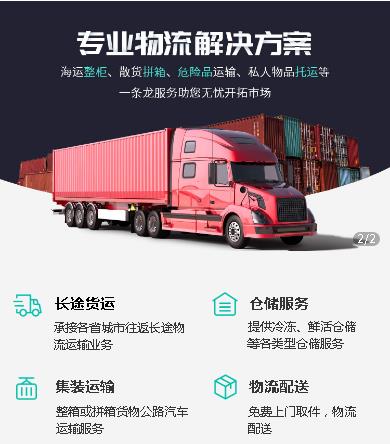 尼木物流货运小程序开发