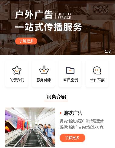 尼木户外广告小程序开发