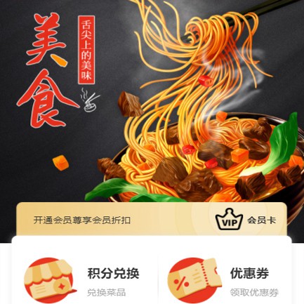 尼木小吃店外卖小程序开发