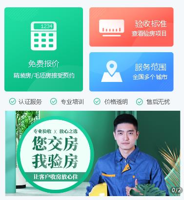 尼木验房机构小程序开发