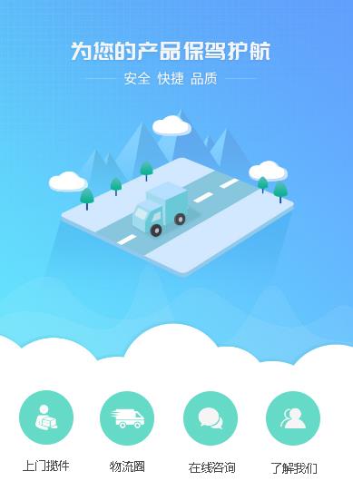 尼木运输小程序开发