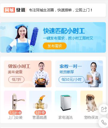 尼木同城预约小程序开发