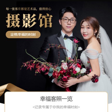 尼木摄影馆预约会员小程序开发