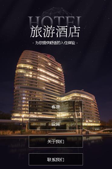 尼木酒店小程序开发