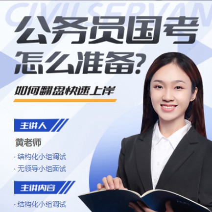 尼木公务员备考教育小程序开发