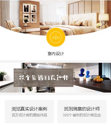 尼木装修设计预约小程序开发