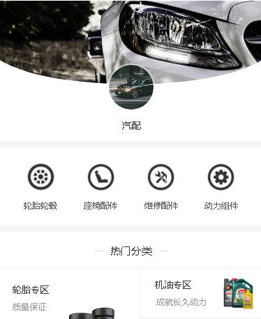 尼木汽车配件小程序开发