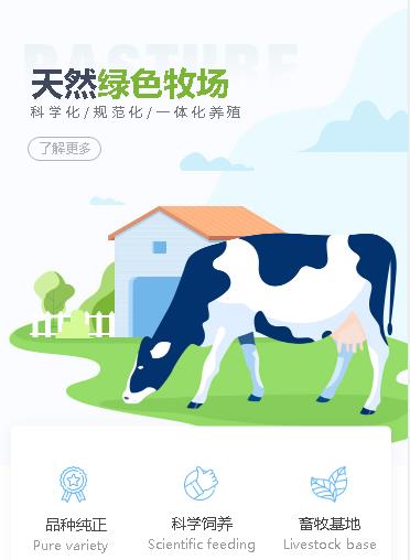 尼木养殖畜牧小程序开发