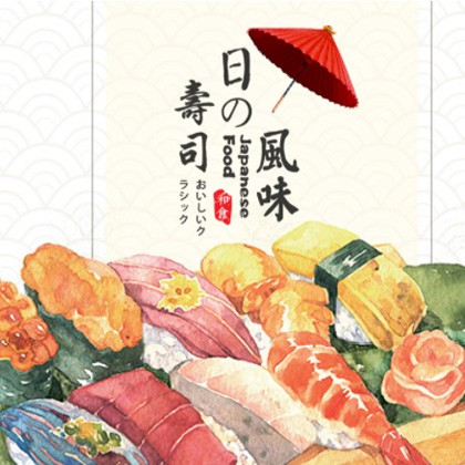 尼木日本料理店商城制作