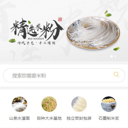 尼木米粉米线商城制作