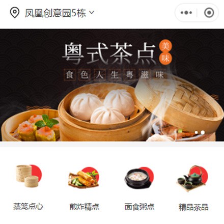 尼木早餐连锁店商城小程序制作