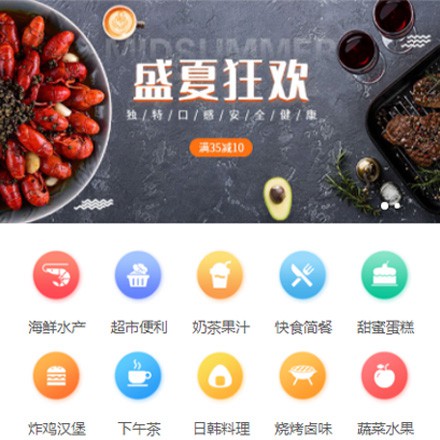 尼木餐饮商家外卖平台制作