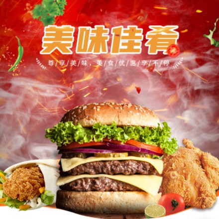 尼木汉堡炸鸡外卖商城制作