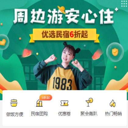 尼木周边游酒店小程序商城制作