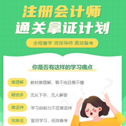 尼木考试考证会计师小程序开发