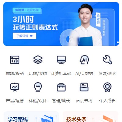 尼木IT编程培训小程序开发