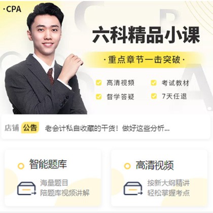 尼木会计师考试考证小程序开发