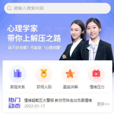 尼木情感心理知识付费小程序开发