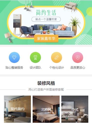尼木室内装修小程序开发