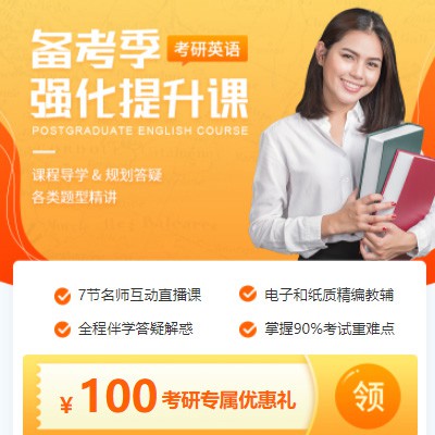 尼木考研英语强化班小程序开发