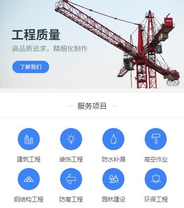 尼木建筑建材小程序开发