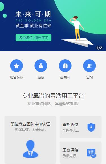 尼木人力资源服务小程序开发