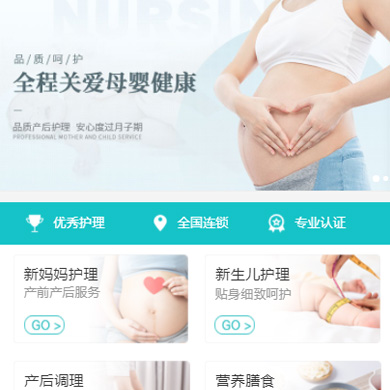 尼木月子中心门店小程序开发