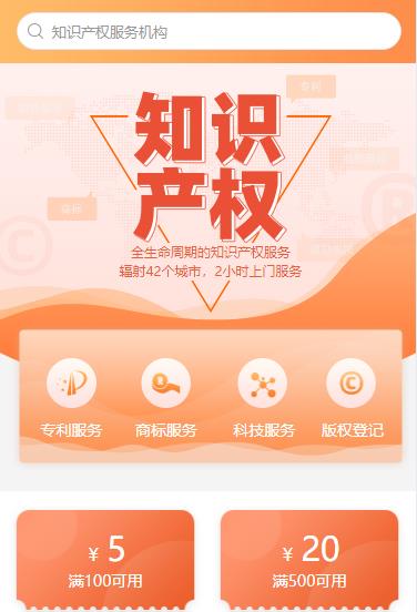 尼木知识产权小程序开发