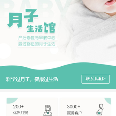 尼木月子生活馆门店小程序开发