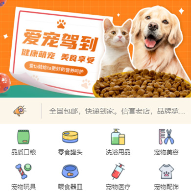 尼木宠物店门店小程序开发