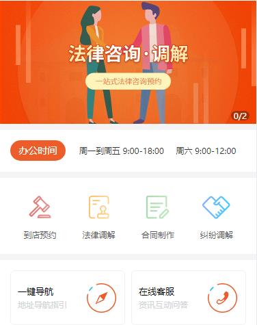 尼木法律咨询小程序开发